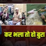 कर भला तो हो बुरा।