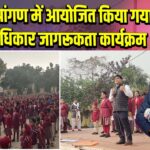 डी ए वी प्रांगण में आयोजित किया गया मानवाधिकार जागरूकता कार्यक्रम |