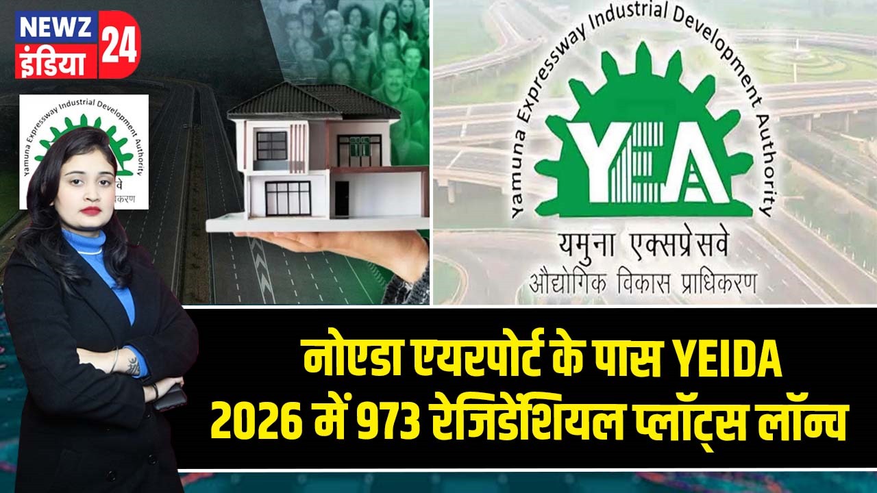 नोएडा एयरपोर्ट के पास YEIDA 2026 में 973 रेजिडेंशियल प्लॉट्स लॉन्च |