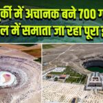 तुर्की में अचानक बने 700 गड्ढे, पाताल में समाता जा रहा पूरा इलाका |