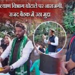 कल्याण विभाग घोटाले पर नाराजगी, राजद बैठक में उठा मुद्दा |