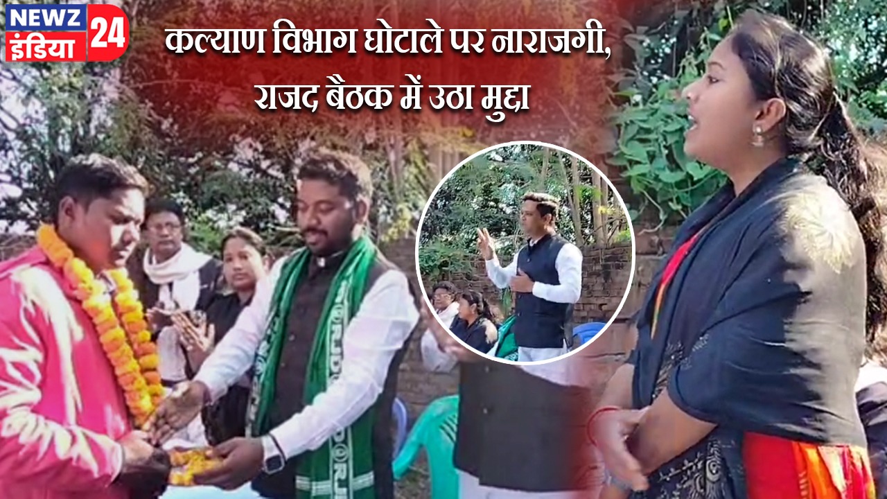 कल्याण विभाग घोटाले पर नाराजगी, राजद बैठक में उठा मुद्दा |