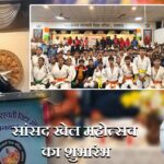 सांसद खेल महोत्सव का शुभारंभ |