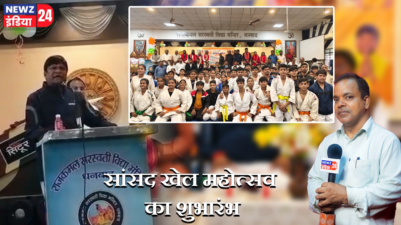 सांसद खेल महोत्सव का शुभारंभ |