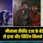 मौलाना तौकीर रजा के बेटे की कार से ड्रग्स और सिरिंज मिलने पर हड़कंप