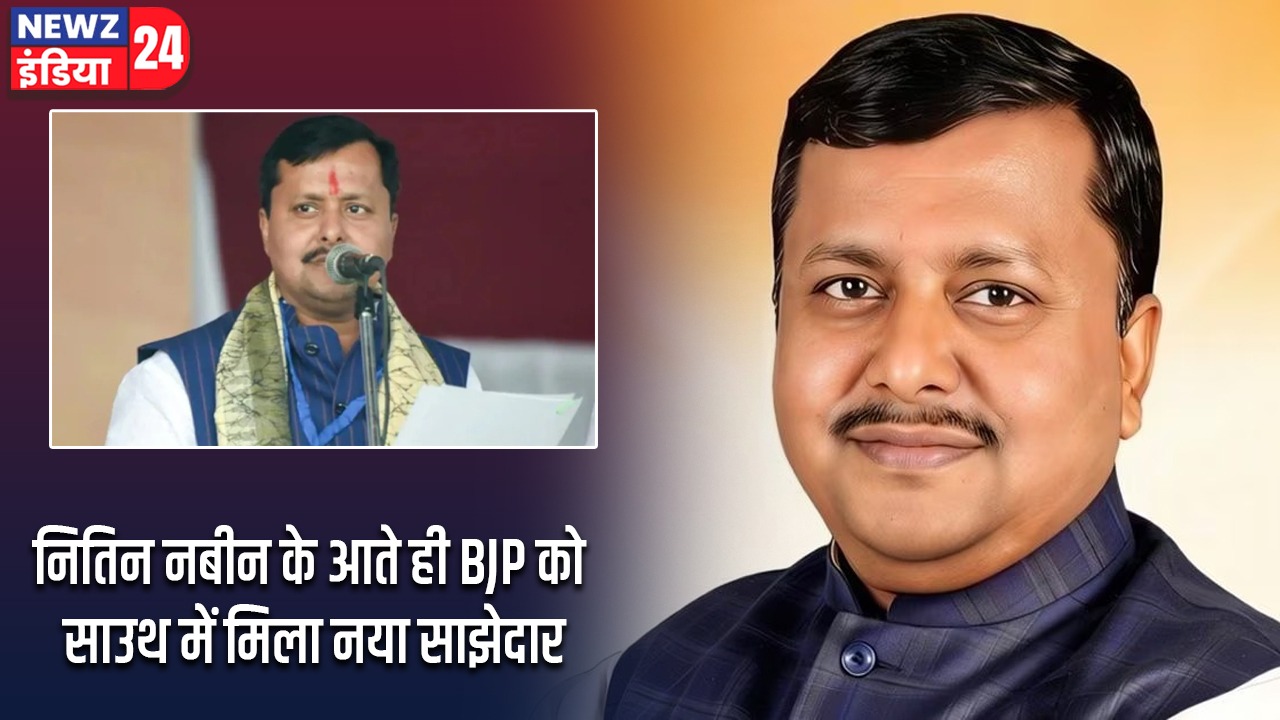 नितिन नबीन के आते ही BJP को साउथ में मिला नया साझेदार