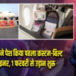Air India ने पेश किया पहला कस्टम-बिल्ट ड्रीमलाइनर, 1 फरवरी से उड़ान शुरू