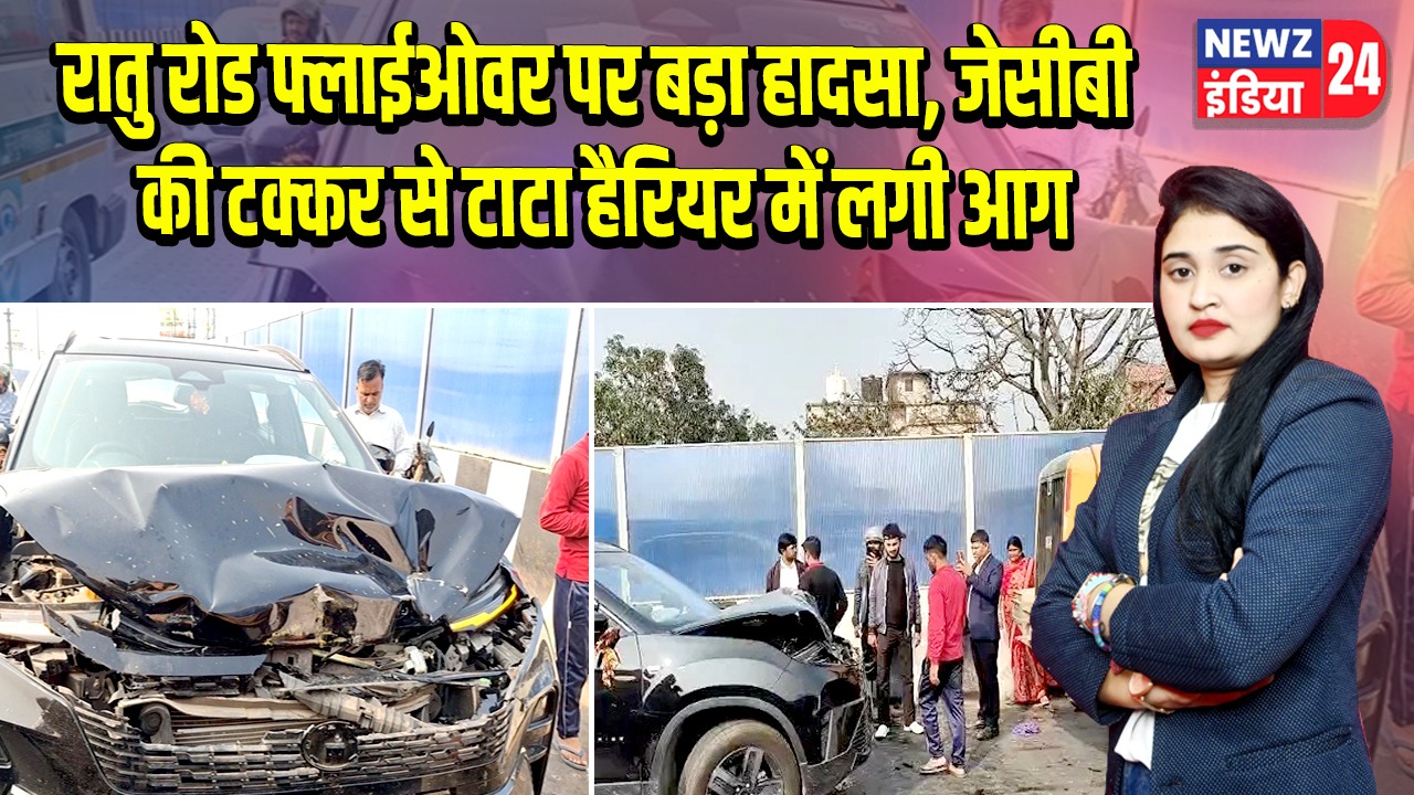रातु रोड फ्लाईओवर पर बड़ा हादसा, जेसीबी की टक्कर से टाटा हैरियर में लगी आग |