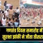 गणतंत्र दिवस समारोह में सड़क सुरक्षा झांकी ने जीता तीसरा पुरस्कार |