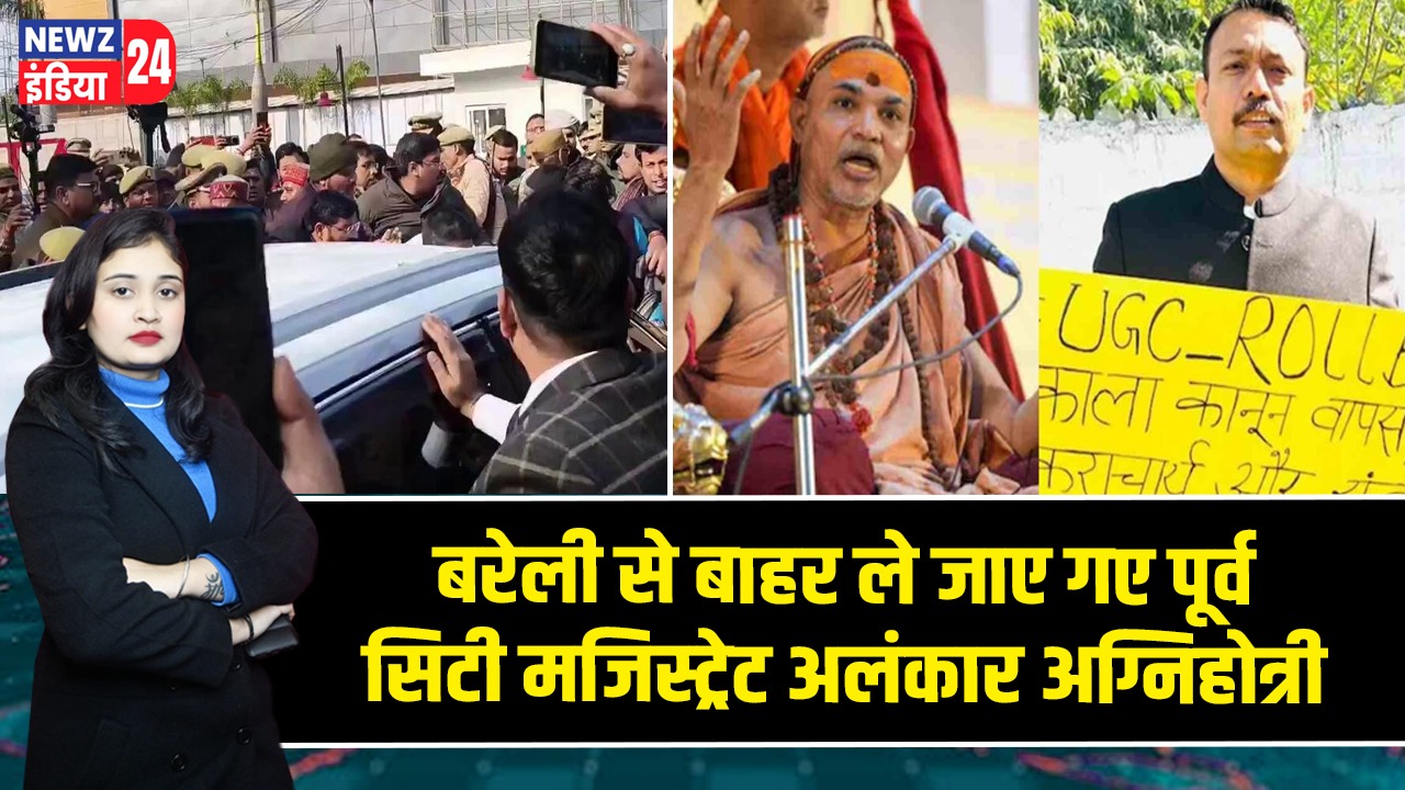 बरेली से बाहर ले जाए गए पूर्व सिटी मजिस्ट्रेट अलंकार अग्निहोत्री