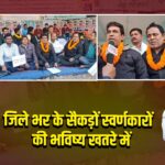 जिले भर के सैकड़ों स्वर्णकारों की भविष्य खतरे में