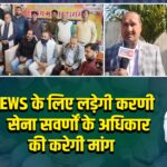 EWS के लिए लड़ेगी करणी सेना सवर्णों के अधिकार की करेगी मांग