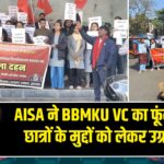 AISA ने BBMKU VC का फूंका पुतला, छात्रों के मुद्दों को लेकर उग्र प्रदर्शन