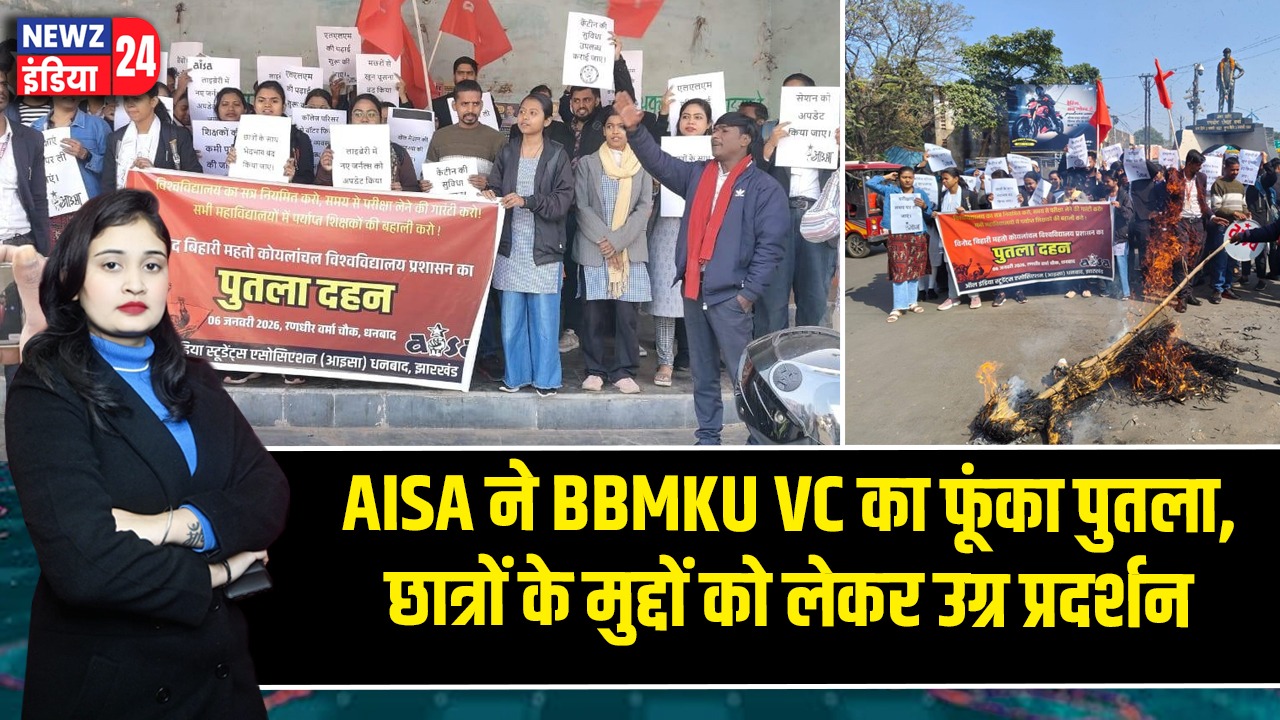 AISA ने BBMKU VC का फूंका पुतला, छात्रों के मुद्दों को लेकर उग्र प्रदर्शन