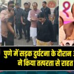 पुणे में सड़क दुर्घटना के दौरान अजित पवार ने किया तत्परता से राहत कार्य 