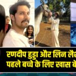 रणदीप हुड्डा और लिन लैशराम के पहले बच्चे के लिए खास बेबी शॉवर