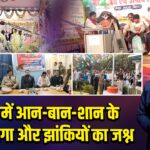 कैमूर में आन-बान-शान के साथ तिरंगा और झांकियों का जश्न