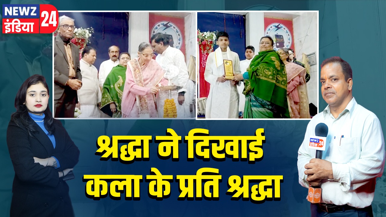 श्रद्धा ने दिखाई कला के प्रति श्रद्धा।