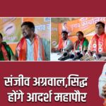 संजीव अग्रवाल,सिद्ध होंगे आदर्श महापौर