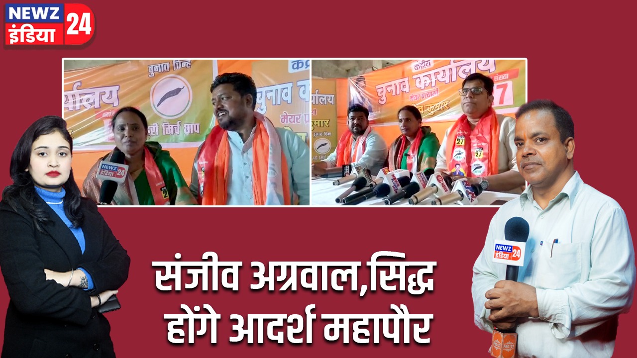 संजीव अग्रवाल,सिद्ध होंगे आदर्श महापौर