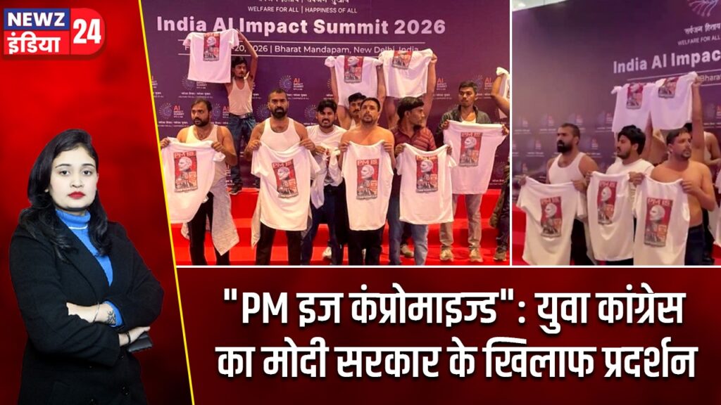 “PM इज कंप्रोमाइज्ड”: युवा कांग्रेस का मोदी सरकार के खिलाफ प्रदर्शन