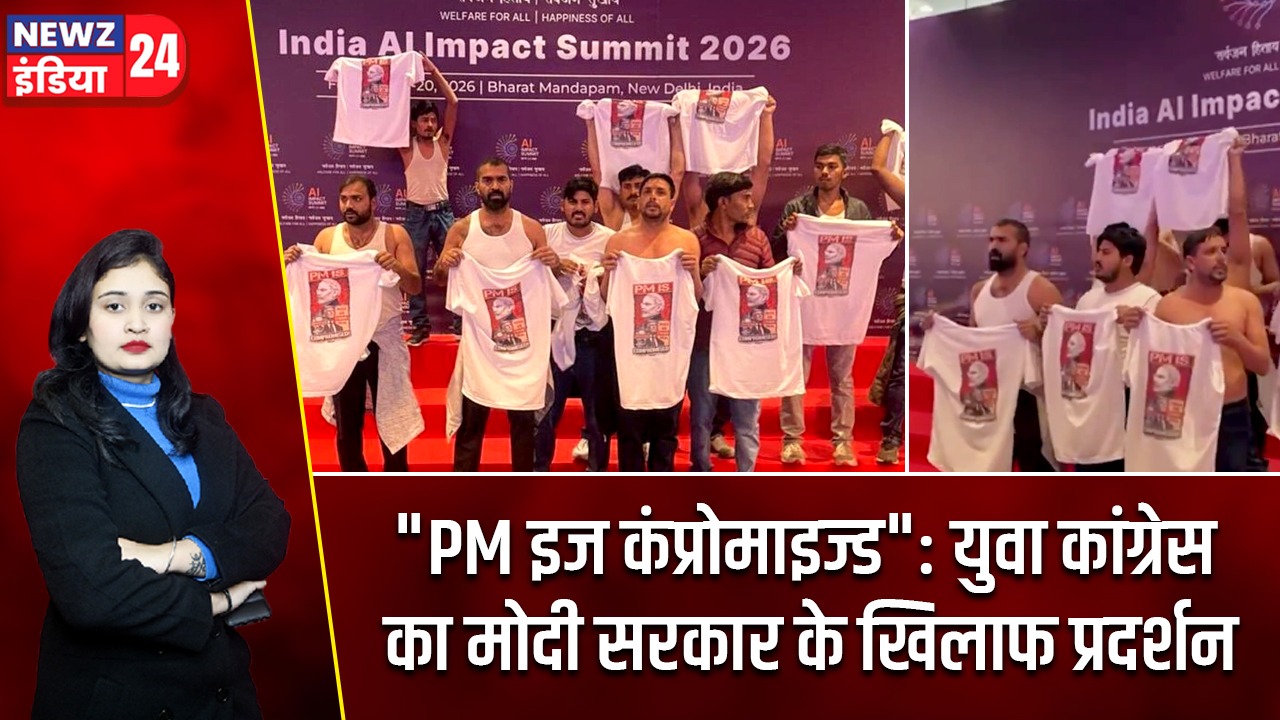 “PM इज कंप्रोमाइज्ड”: युवा कांग्रेस का मोदी सरकार के खिलाफ प्रदर्शन
