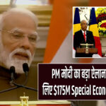 PM मोदी का बड़ा ऐलान: सेशेल्स के लिए $175M Special Economic Package