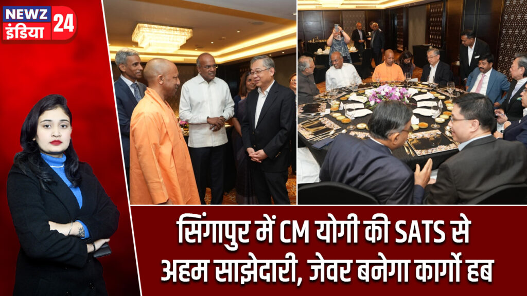 सिंगापुर में CM योगी की के. शनमुगम और व्यापार प्रतिनिधिमंडल से अहम मुलाकात