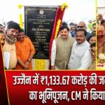 उज्जैन में ₹1,133.67 करोड़ की जल परियोजना का भूमिपूजन, CM ने किया उद्घाटन |