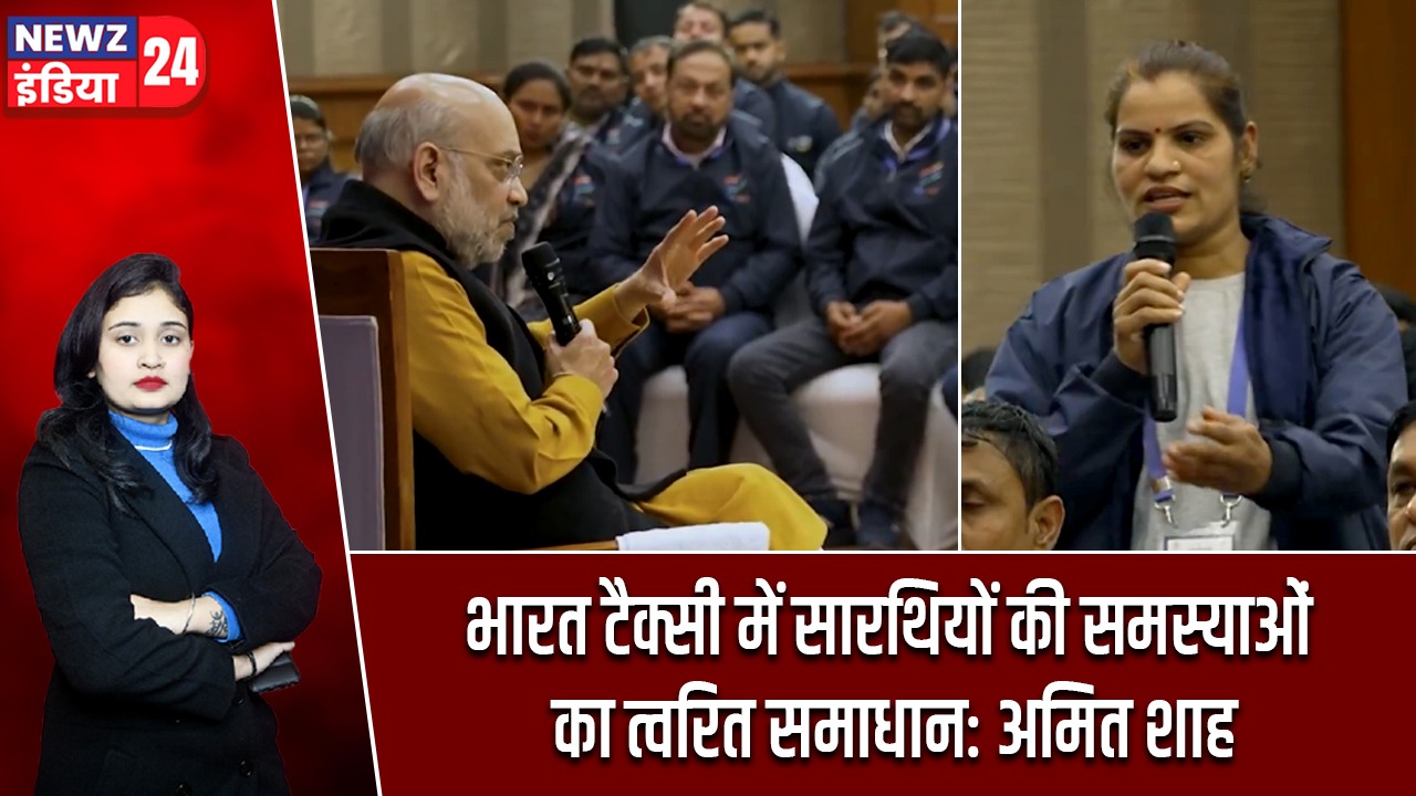 भारत टैक्सी में सारथियों की समस्याओं का त्वरित समाधान: अमित शाह