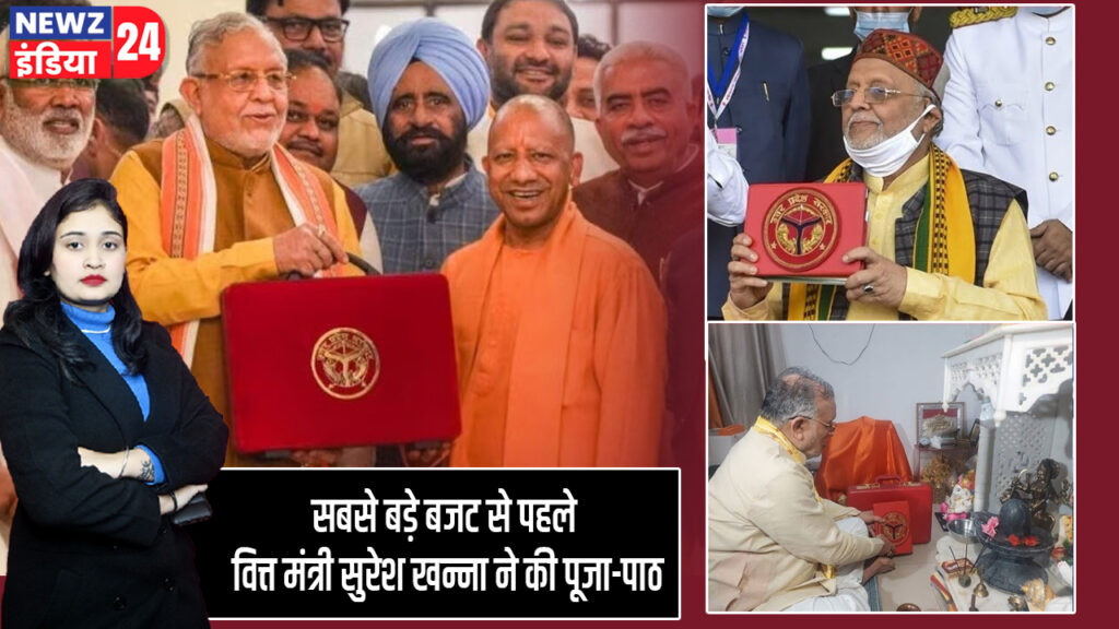 सबसे बड़े बजट से पहले वित्त मंत्री सुरेश खन्ना ने की पूजा-पाठ