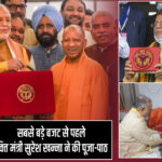सबसे बड़े बजट से पहले वित्त मंत्री सुरेश खन्ना ने की पूजा-पाठ
