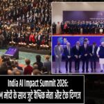 India AI Impact Summit 2026: PM मोदी के साथ जुटे वैश्विक नेता और टेक दिग्गज