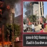 वृंदावन के सिद्धि विनायक होटल में ओपनिंग सेरेमनी के दौरान भीषण आग, कई लोग फंसे |