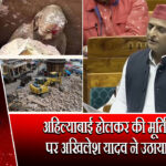 अहिल्याबाई होलकर की मूर्ति गिराने पर अखिलेश यादव ने उठाया सवाल