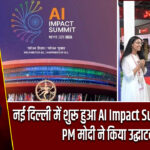 नई दिल्ली में शुरू हुआ AI Impact Summit 2026, PM मोदी ने किया उद्घाटन