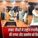 सम्राट चौधरी ने राष्ट्रीय एथलीट रवि मौर्या की लगन और समर्पण को किया सलाम |