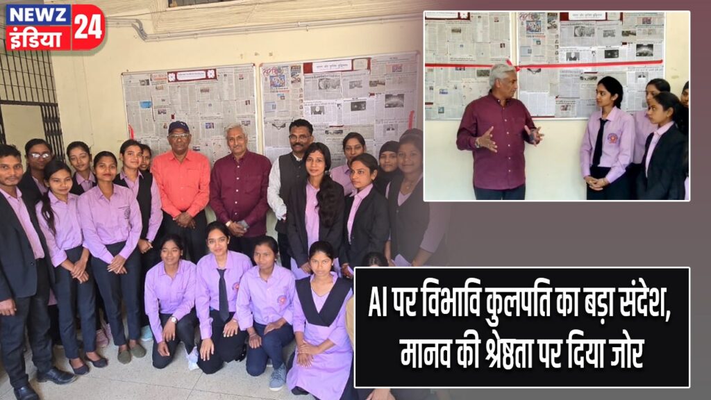 AI पर विभावि कुलपति का बड़ा संदेश, मानव की श्रेष्ठता पर दिया जोर