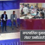 नगरपालिका चुनाव: व्यय जांच को लेकर उम्मीदवारों के साथ बैठक |