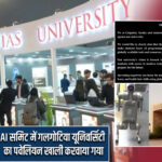 AI समिट में गलगोटिया यूनिवर्सिटी का पवेलियन खाली करवाया गया