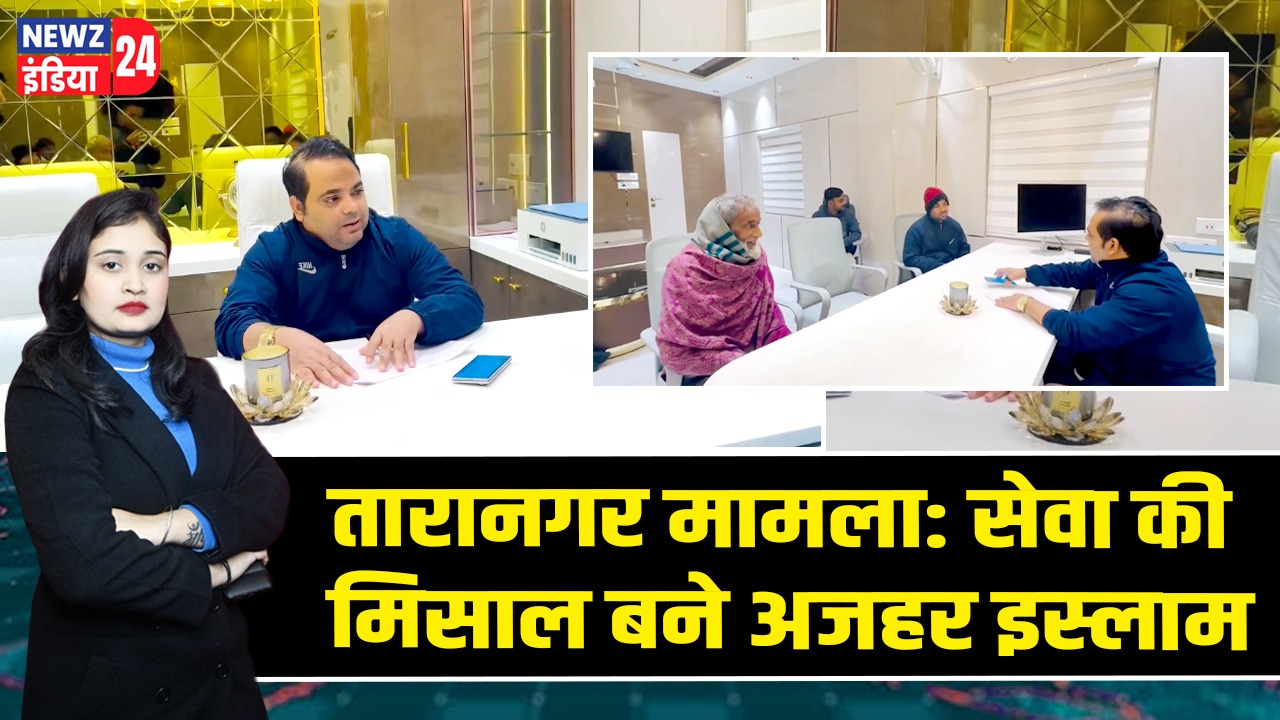 तारानगर मामला: सेवा की मिसाल बने अजहर इस्लाम |