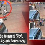 वडोदरा में 5 सेकेंड में खत्म हुई जिंदगी: तेज रफ्तार बाइक पेट्रोल पंप के पास टकराई