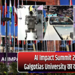 AI Impact Summit 2026 में Galgotias University का दमदार प्रदर्शन