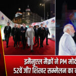 इमैनुएल मैक्रों ने PM मोदी को 52वें जी7 शिखर सम्मेलन का न्योता दिया