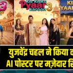 युजवेंद्र चहल ने किया वायरल AI पोस्टर पर मज़ेदार रिएक्शन |