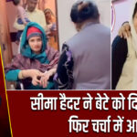 सीमा हैदर ने बेटे को दिया जन्म, फिर चर्चा में आईं