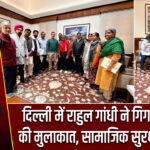 दिल्ली में राहुल गांधी ने गिग वर्कर्स से की मुलाकात, सामाजिक सुरक्षा पर जोर