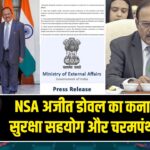 NSA अजीत डोवल का कनाडा दौरा: सुरक्षा सहयोग और चरमपंथ पर चर्चा