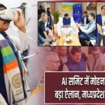 AI समिट में मोहन यादव का बड़ा ऐलान, मध्यप्रदेश बनेगा AI हब
