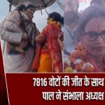 7816 वोटों की जीत के साथ शबरी पाल ने संभाला अध्यक्ष पद